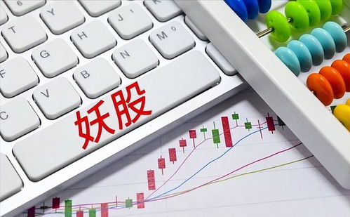 妖股连续两天地天板，大盘突现跳水 A股回调信号与电子产品销售前景分析