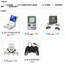 增城市港丰实业 专注电子产品研发、制造与销售，引领游戏机产品新体验