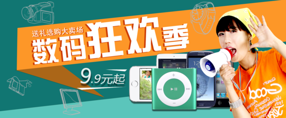 电子产品销售 如何设计吸引眼球的Banner