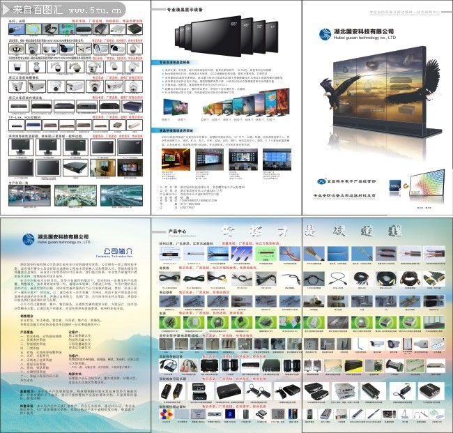 科技魅力，触手可及 电子产品折页设计，引领销售新风尚