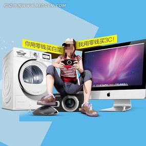 极致性价比！特价电子产品促销海报下载指南