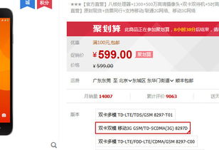 商场如战场 电子产品销售中的三十六计