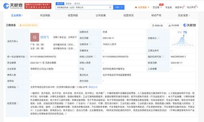 吉利汽车研究院在北京成立科技公司，拓展AI算法与电子产品业务